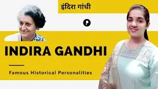 Indira Gandhi | इंदिरा गांधी | Personalities of Indian History