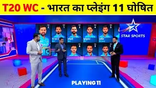 T20 World Cup 2022 - India Playing 11 Vs Pakistan || India Playing 11 For T20 World Cup