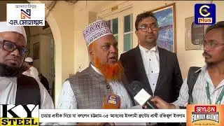 চেয়ার প্রতীক নিয়ে যা বললেন চট্টগ্রাম-০৫ (হাটহাজারী) আসনে ইসলামী ফ্রন্ট মনোনীত প্রার্থী রফিকুল ইসলাম