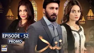 Nand Episode 52 to 55 - Promo - ARY Digital Drama