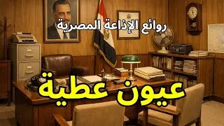 روائع الإذاعة المصرية: 