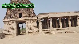ವಿಜಯನಗರ ಸಾಮ್ರಾಜ್ಯ. ಹಂಪಿ 