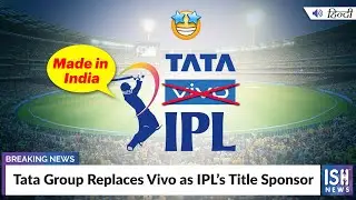 Tata Group Replaces Vivo as IPL&rsquo;s Title Sponsor