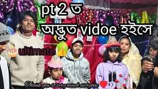 Pt number 2 vlog 🤳২ নম্বর ভিডিও টা অসাধারন josssss vidoe হইসে 🤩#minivlog #bengalivlog #automobile 