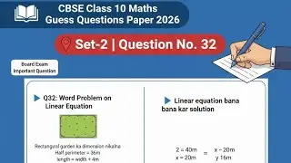 CBSE Class 10 Maths Guess 2026 | Set-2 | Q32 | Rectangular Garden Word Problem | Board Exam
