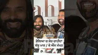Babbu Maan KS Makhan | Doleya Ch Zor Chahida | Punjabi Teshan