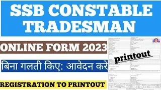SSB Constable Tradesman Online Form Kaise Bhare 2023|SSB Form Fill Up 2023|SSB New Vacancy