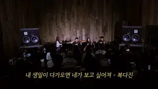 내 생일이 다가오면 네가 보고 싶어져, 겨울 소품집 @TONE STUDIO