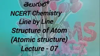 తెలుగులో : Drawbacks of Rutherford's atomic model 