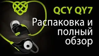 QCY QY7 распаковка и полный обзор беспроводных наушников (спустя год ипользования)