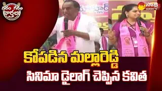 Minister Malla Reddy Fires on Congress and BJP Leaders | Garam Garam Varthalu @SakshiTV