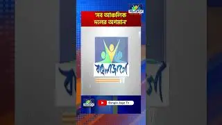 MAMATA BANERJEE WALKOUT | মুখ্যমন্ত্রীকে বলতে দেওয়া হয়নি #opposition  #mamatabanerjee #narendramodi