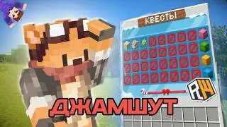 НАС ЗАТАРГЕТИЛИ?! ПРОХОЖДЕНИЕ ДЖАМШУТА 2 СТРОЧКА на Сервере ReallyWorld