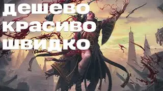 Качаємо атлас Blood Mage в Path of Exile 2 - ПАТЧ 0.4.0 - Українською |
