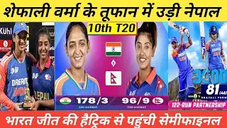 India Women vs Nepal Women Asia Cup 10th Match | IND-WvsNEP-W Match10 Highlights| IndW vs NepW Live
