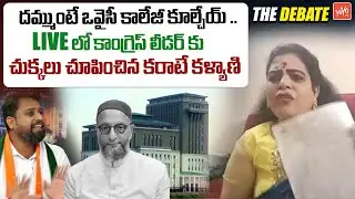 నన్ను పోలీసులతో కొట్టించాడు.. Karate Kalyani Fires On Police | Peddamma Temple Demolition | YOYO TV