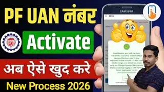 UAN Activate Kaise Kare | Pf No Activate Kaise Kare Umang App Se ? How To Activate UAN Number 2026