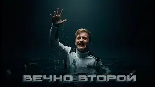 M0NESY — НЕУДАЧНИК!