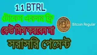 1 BTRL Token একদম ফ্রি নিন | Free bitcoin regular token bangla tutorial | btc maker24
