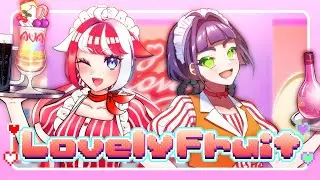 【#トリコ】Lovely Fruit/水樹奈々【#歌ってみた】#赫ノ白亞 #なすちゃ