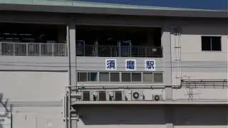 HYOGO Prefectur KOBE city JR Line Station SUMA