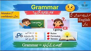 English Grammar made Easy | Urdu to English | Spoken English