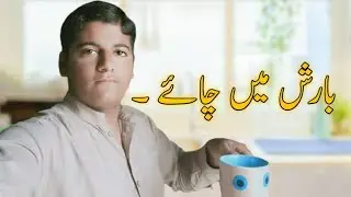 Barish mein chai || F-Smile ||