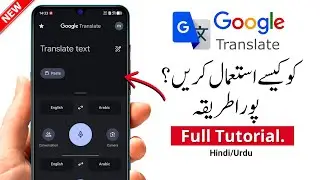 Google Translate App Kaise Use Kare | Google Translate Use Karne Ka Tarika 