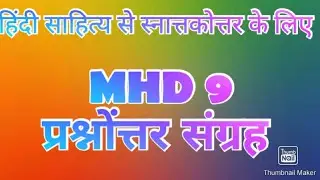 MHD 9 solved question bank!Sample paper!Guess question and Answer
