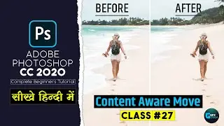 Class27 - How To Use Content Aware Move Tool in Adobe Photoshop CC 2020 Explained in Hindi