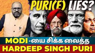 Hardeep Singh Puri Lies Revealed?  | Rahul Gandhi's Explosive Press Conference on Epstein Files