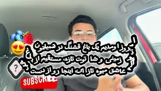  Hamilton  بازدید از باغ توت‌زمینی و شاه‌توت در همیلتون