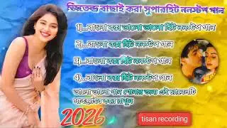 নিত্য নতুন ভিডিও দেখার জন্য চ্যানেলটি সাবস্ক্রাইব করবেন 