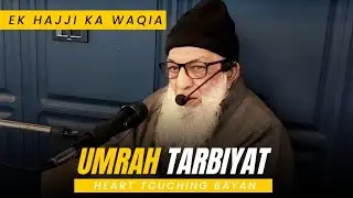 Ek Hajji Ka Waqia | Emmotional Bayan 😭 | Haji Abdul Qayoom Zadoo Sb #islamicstories 