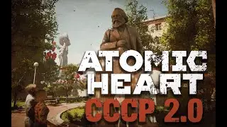 ATOMIC HEART | Ленина радость или СССР 2.0 | интро