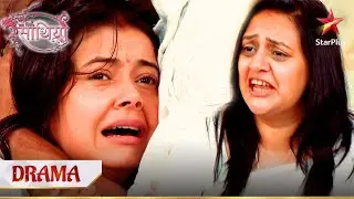 Saath Nibhaana Saathiya | साथ निभाना साथिया | Urmila ne thehraaya Gopi ko doshi!