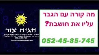 הגבר עליו את חושבת❤️מה קורה אצלו❓ #טארוטאונליין #טארוט #טארוט_אהבה #נומרולוגיה_ותקשור #טארוט_תשובה