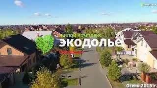 Экодолье Оренбург  Аэросъемка  Август, 2021 год 1