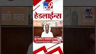 Tv9 Marathi News Top Headline Today | 16 February 2026 | 9 AM | 4 Minute 24 Headline Maharashtra