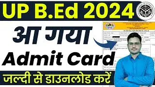 UP BEd Admit Card | up bed admit card 2024 kaise download kare | how to download bed admit card