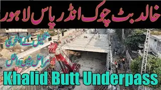 Khalid Butt Chowk Underpass Lahore Latest progress | Cavalry ground underpass Lahore