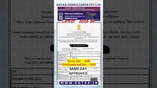 📞 Call / WhatsApp: 9899761170  IEC Code Registration Process | IEC Code apply online in hindi