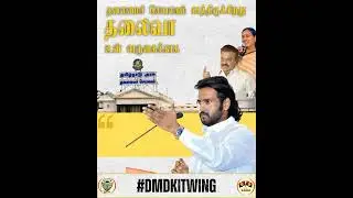 #captain #vijayakanth #dmdk #campaign #vijay #election #reaction #politics #breakingnews #dmdkparty