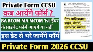 CCSU private form 2025-26 | CCSU private admission 2026 | CCSU private form 2026 | ba private form 