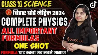 Class 10 Physics All Formula in Hindi | Class 10 Science Bihar Board | Physics All Formulas Class 10