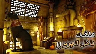 ألغاز صعبة!!...علقت داخل الهرم!! #1 | أهرامات وفضائيين | Pyramids and Aliens