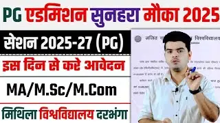 bihar pg admission 2025 | pg admission 2025-27 online apply | bihar university pg admission 2025