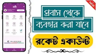 How to Use Rocket Account from Abroad