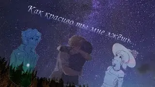 Фанфик/ледибаг и супер кот/ 