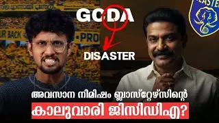 അവസാന നിമിഷം പണി കൊടുത്ത് GCDA | Kerala Blasters 